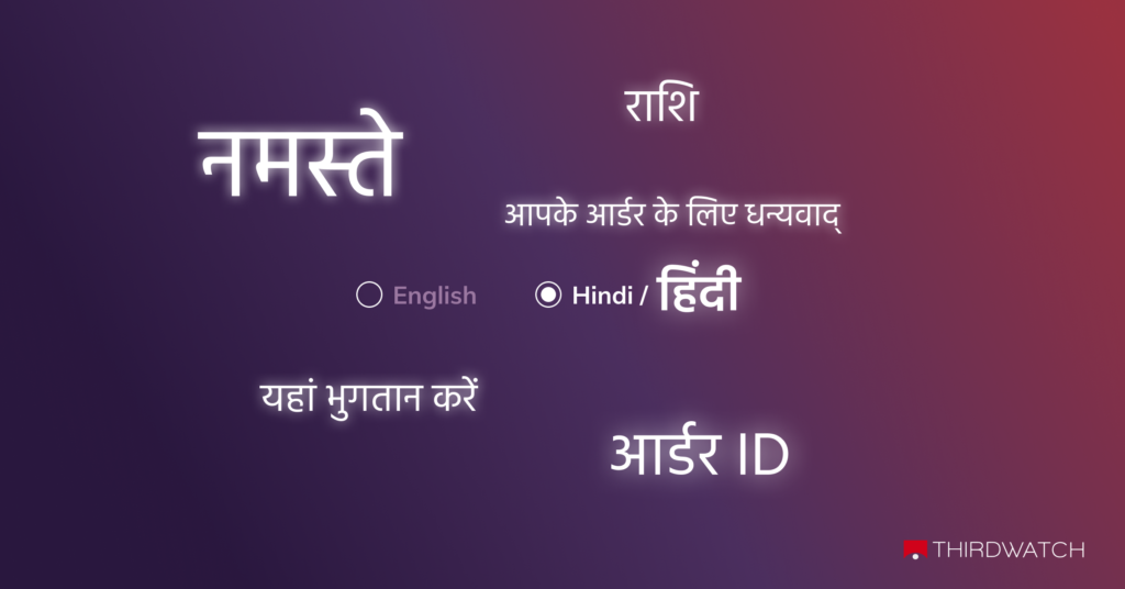 payment links hindi